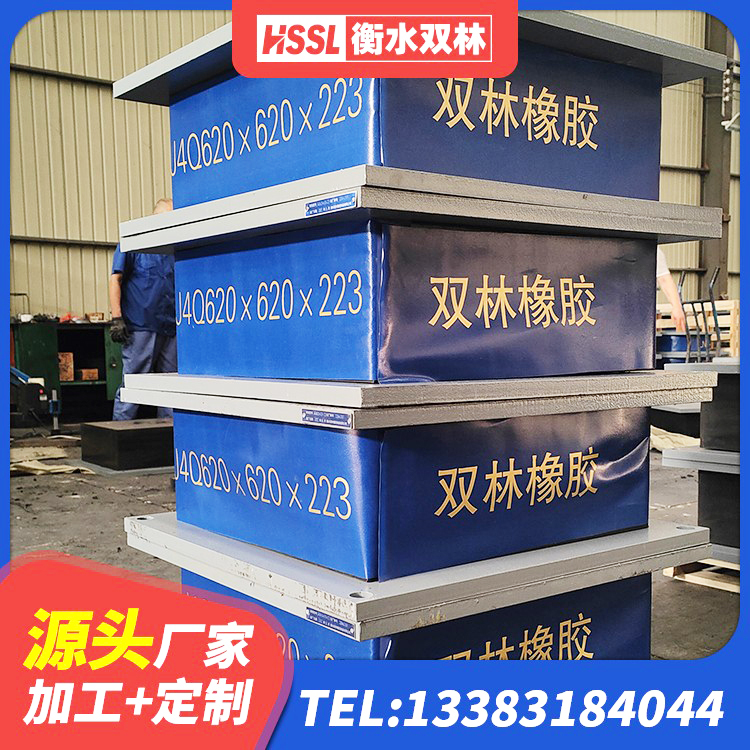平凉隔震支座LRB800 平凉HDR300橡胶支座 平凉LRB1200隔震支座什么价格 平凉HDR系列高阻尼橡胶隔震支座源头工厂 - 第1张