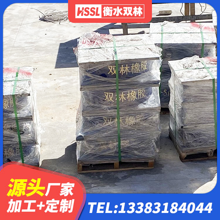 平凉建筑高阻尼支座减震支座源头工厂 平凉HDR500高阻尼支座源头工厂 平凉橡胶隔震支座的源头工厂 平凉500%隔震支座生产厂家 - 第1张