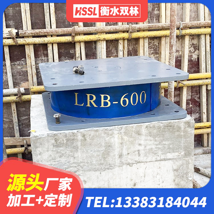 平凉LRB1500铅芯隔震支座厂家 平凉LRB600橡胶隔震支座源头工厂 平凉建筑分散力型隔震支座源头工厂 平凉抗震铅芯支座厂家 - 第1张