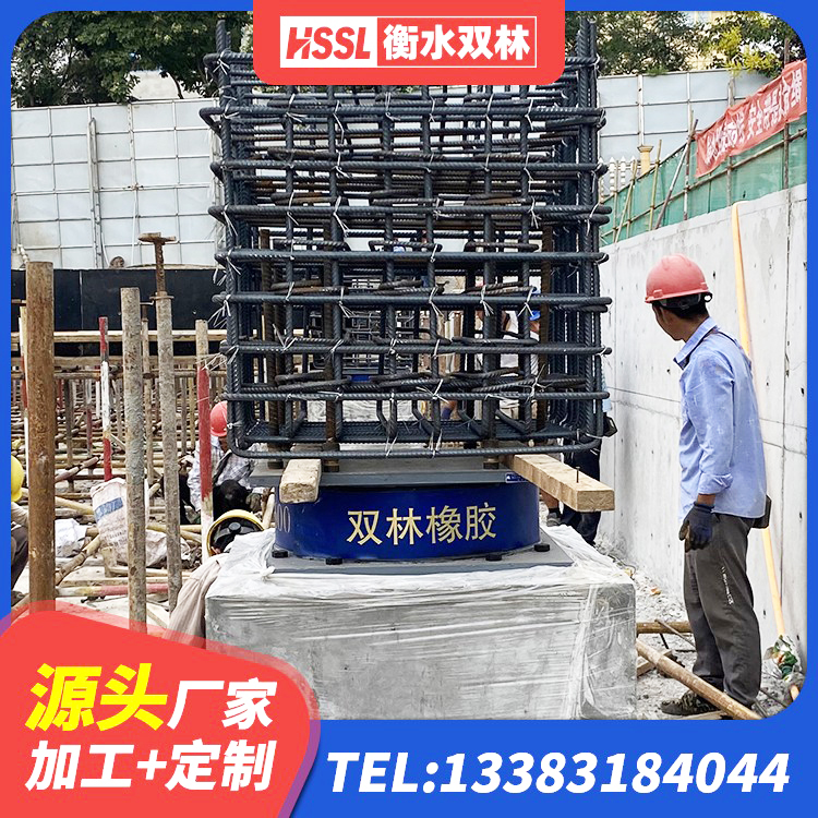 平凉减隔震支座生产生产厂家 平凉HDR900高阻尼橡胶支座 平凉高阻泥橡胶隔震支座厂家 平凉建筑隔震支座LRB700厂家 - 第1张