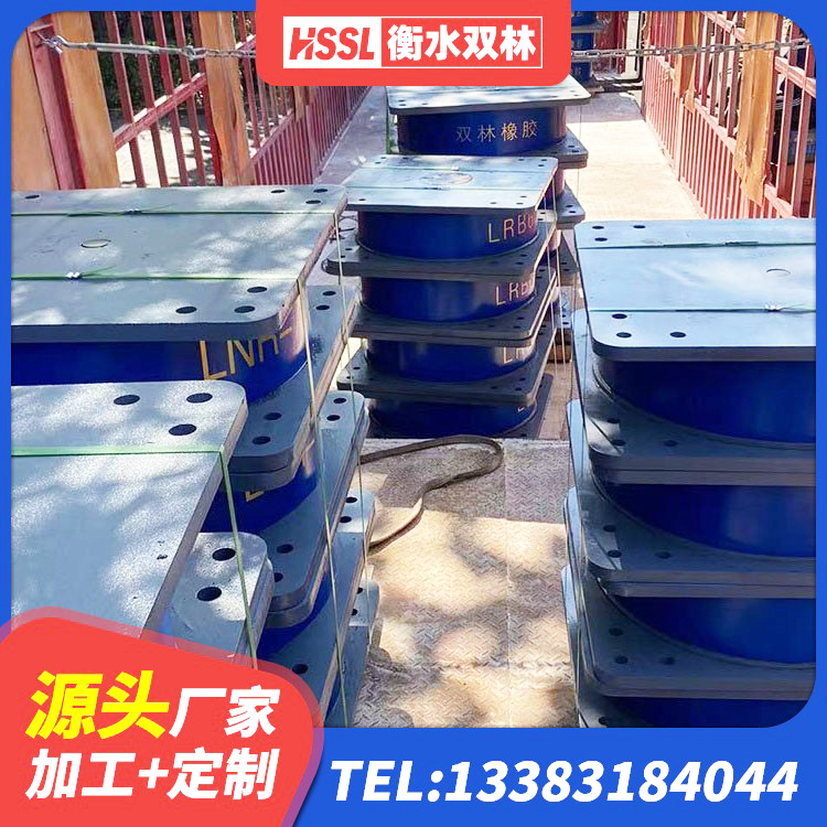 平凉HDR700高阻尼隔震支座多少钱 平凉LNR系列水平分散型隔震支座生产厂家 平凉LRB橡胶隔震支座1000源头工厂 平凉LNR400支座什么价格 - 第8张