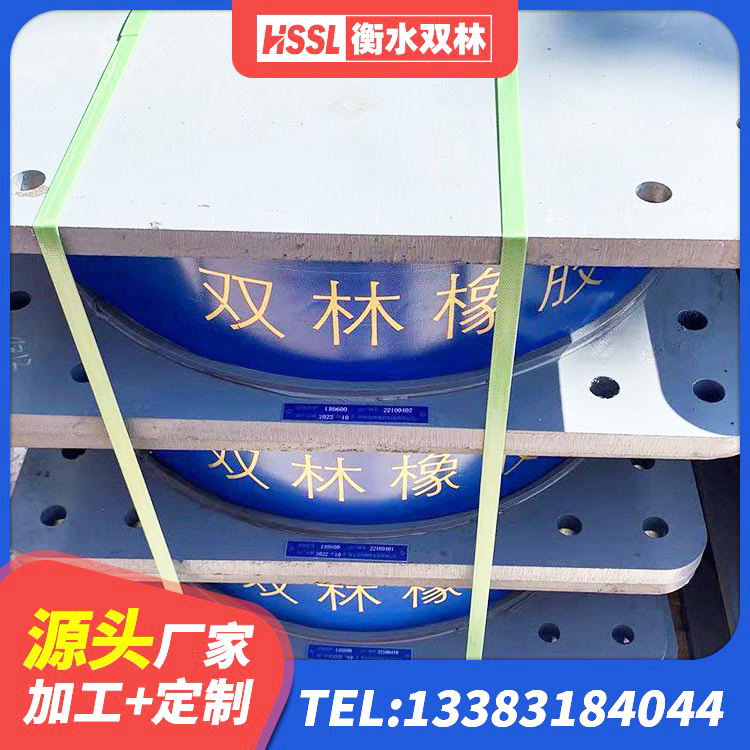 平凉减隔震支座生产生产厂家 平凉HDR900高阻尼橡胶支座 平凉高阻泥橡胶隔震支座厂家 平凉建筑隔震支座LRB700厂家 - 第5张